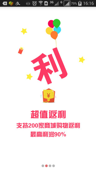 識用寶(返利辨真?zhèn)? V2.0.3 安卓版 0