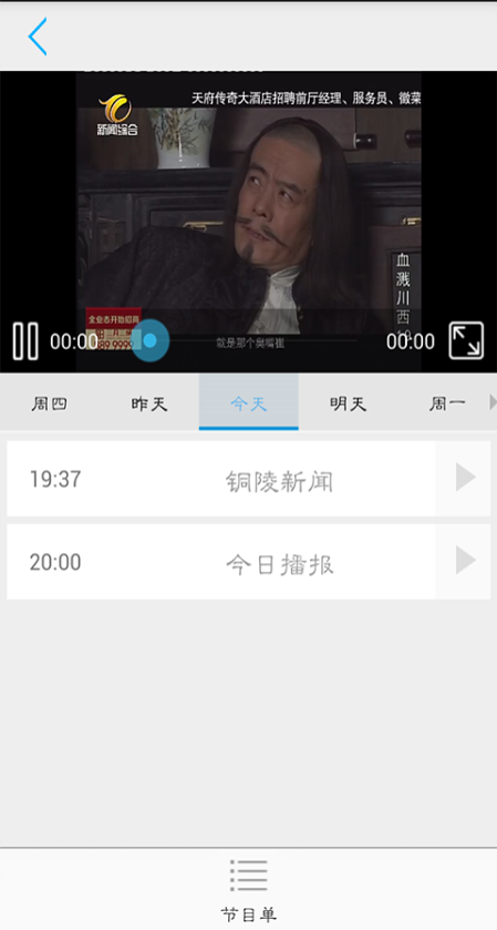 銅陵手機(jī)臺(tái) v1.3.3 安卓版 3