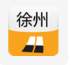 徐州城市指南
