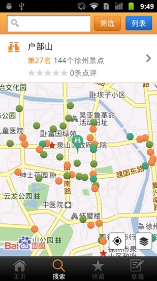 徐州城市指南 v1.6 安卓版 1