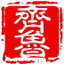 智慧山東