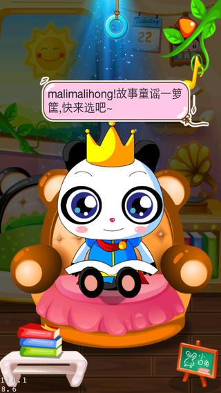 開(kāi)心熊寶iPhone版(語(yǔ)音教學(xué)) V1.1.9 蘋果手機(jī)版 0