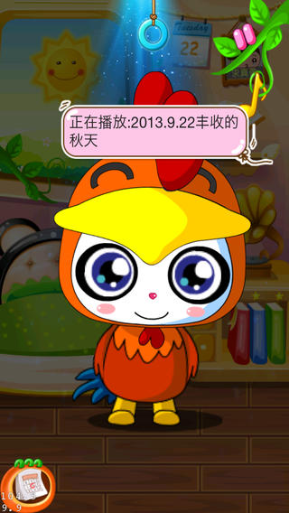 開(kāi)心熊寶iPhone版(語(yǔ)音教學(xué)) V1.1.9 蘋果手機(jī)版 2