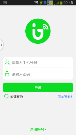 插控兒(智能插座遠程遙控) v2.3.0 安卓版 0