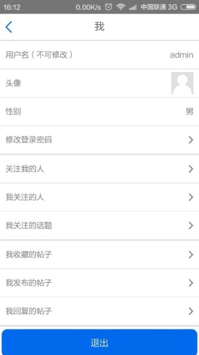 同輩人iPhone版 v1.0.0 蘋果手機版_同輩社交平臺 3