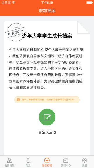 OC檔案ios版 v1.0.2 蘋果iphone手機版 2