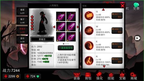 火柴人聯(lián)盟草稚京修改版