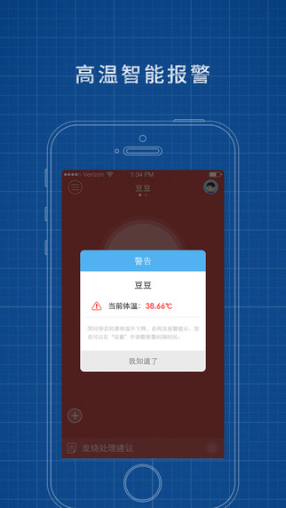 發(fā)燒總監(jiān)手機(jī)版 v3.1.12 安卓最新版 0