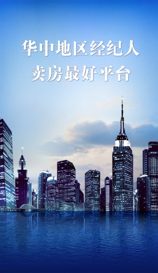 億房寶(經(jīng)紀(jì)人必備) V1.2.1 安卓版 0