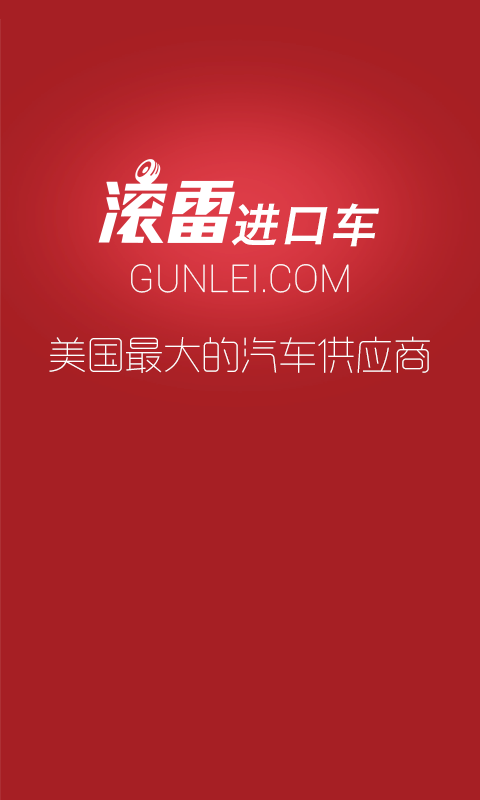 滾雷進(jìn)口車 v1.0.0 安卓版 0