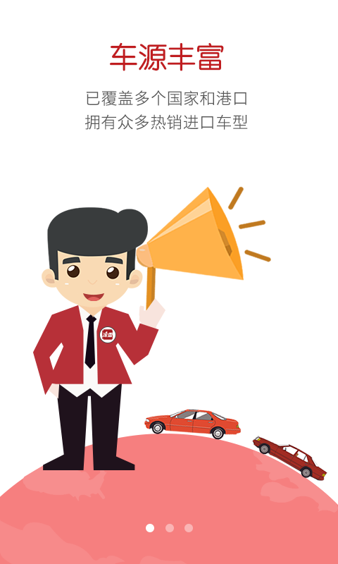 滾雷進(jìn)口車 v1.0.0 安卓版 1
