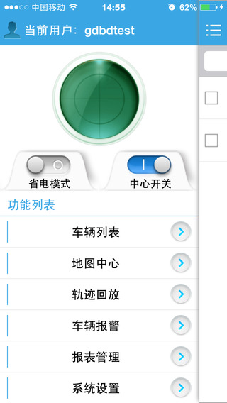 廣東北斗iphone版 v1.1 蘋(píng)果ios手機(jī)版 2