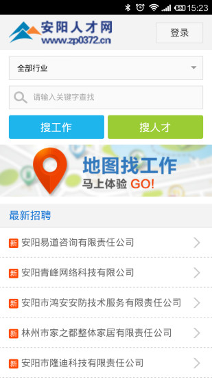 安陽人才網(wǎng)0