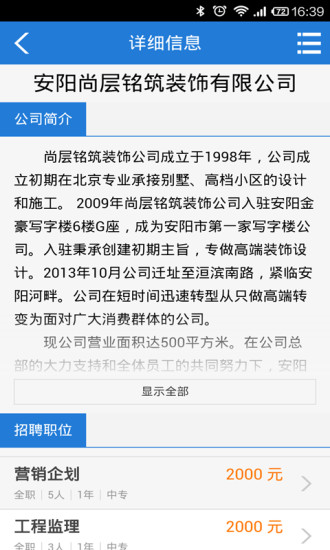 安陽人才網(wǎng)1