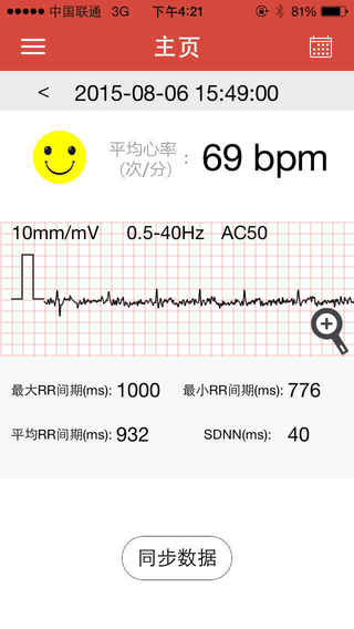 華大夫安心管家 v1.0 安卓版 0