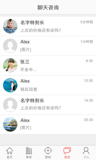 搜淘賣房寶1
