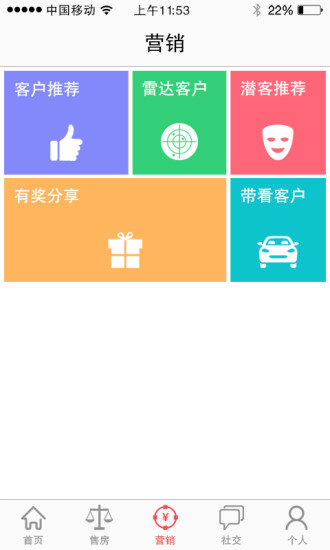 搜淘賣房寶0
