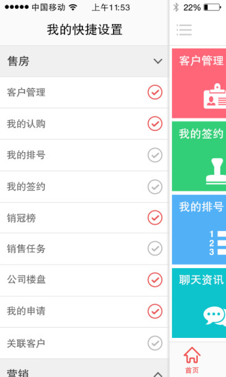 搜淘賣房寶3
