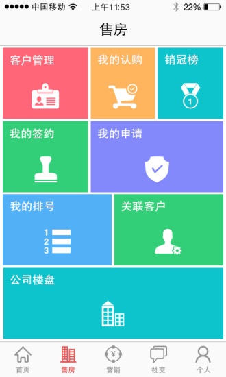 搜淘賣房寶4