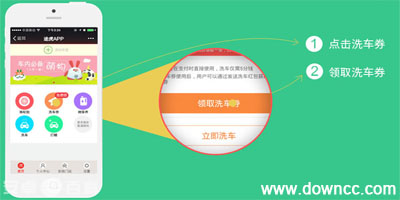 上門洗車app