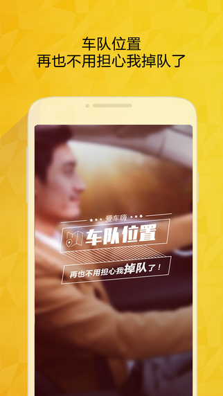 愛(ài)車嗨客戶端 v2.4.8 安卓版 1