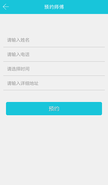 我要驗(yàn)房 v3.1.17 安卓版 2