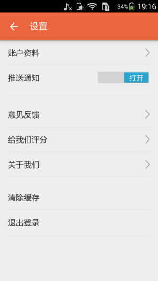 會(huì)佳(會(huì)展服務(wù)) v1.0.2 安卓版 0