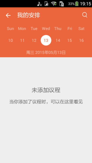 會(huì)佳(會(huì)展服務(wù)) v1.0.2 安卓版 2