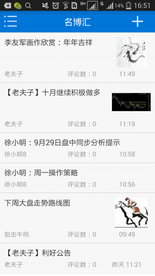 名博匯手機(jī)版 v3.1.0 安卓版 0