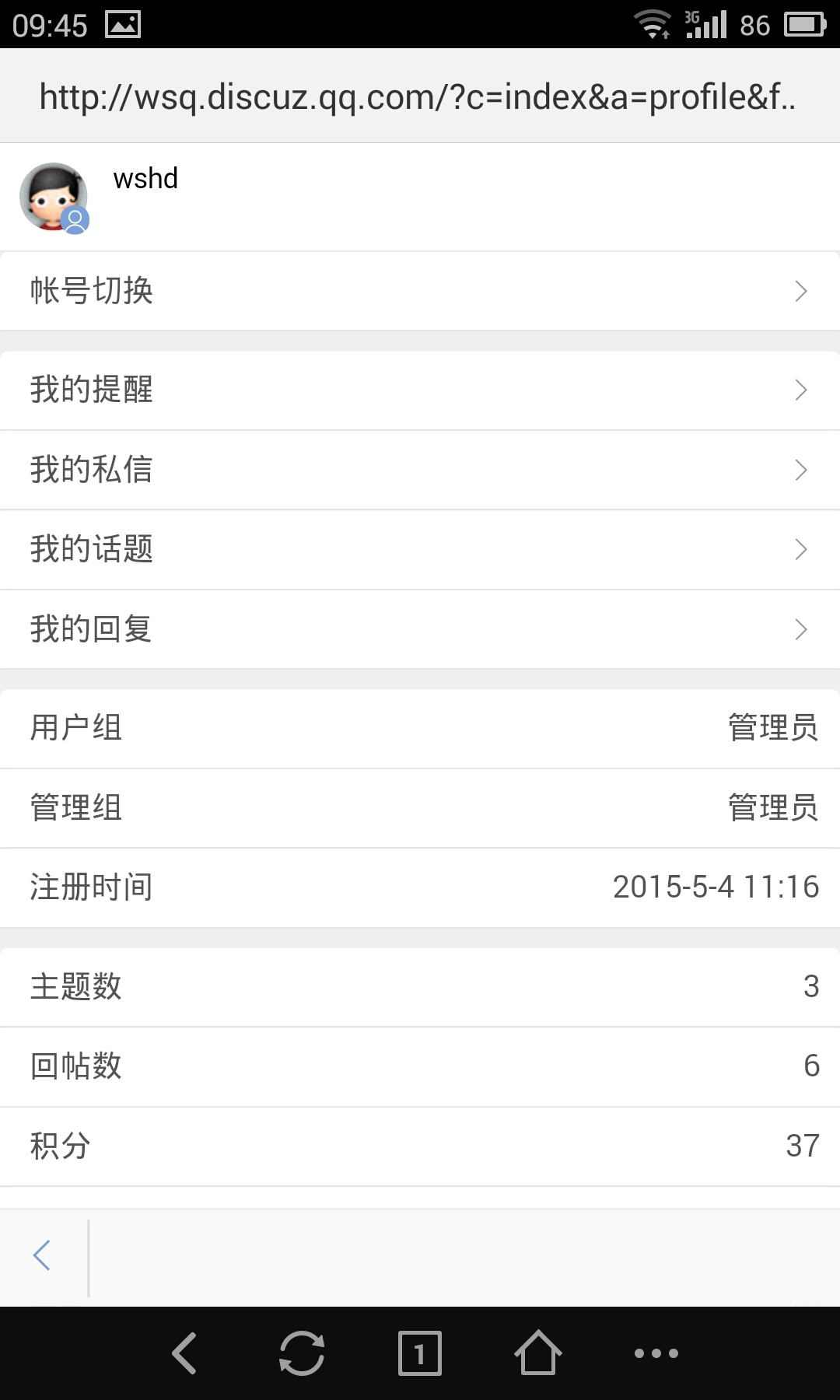 微商道 v1.0.0 安卓版 1