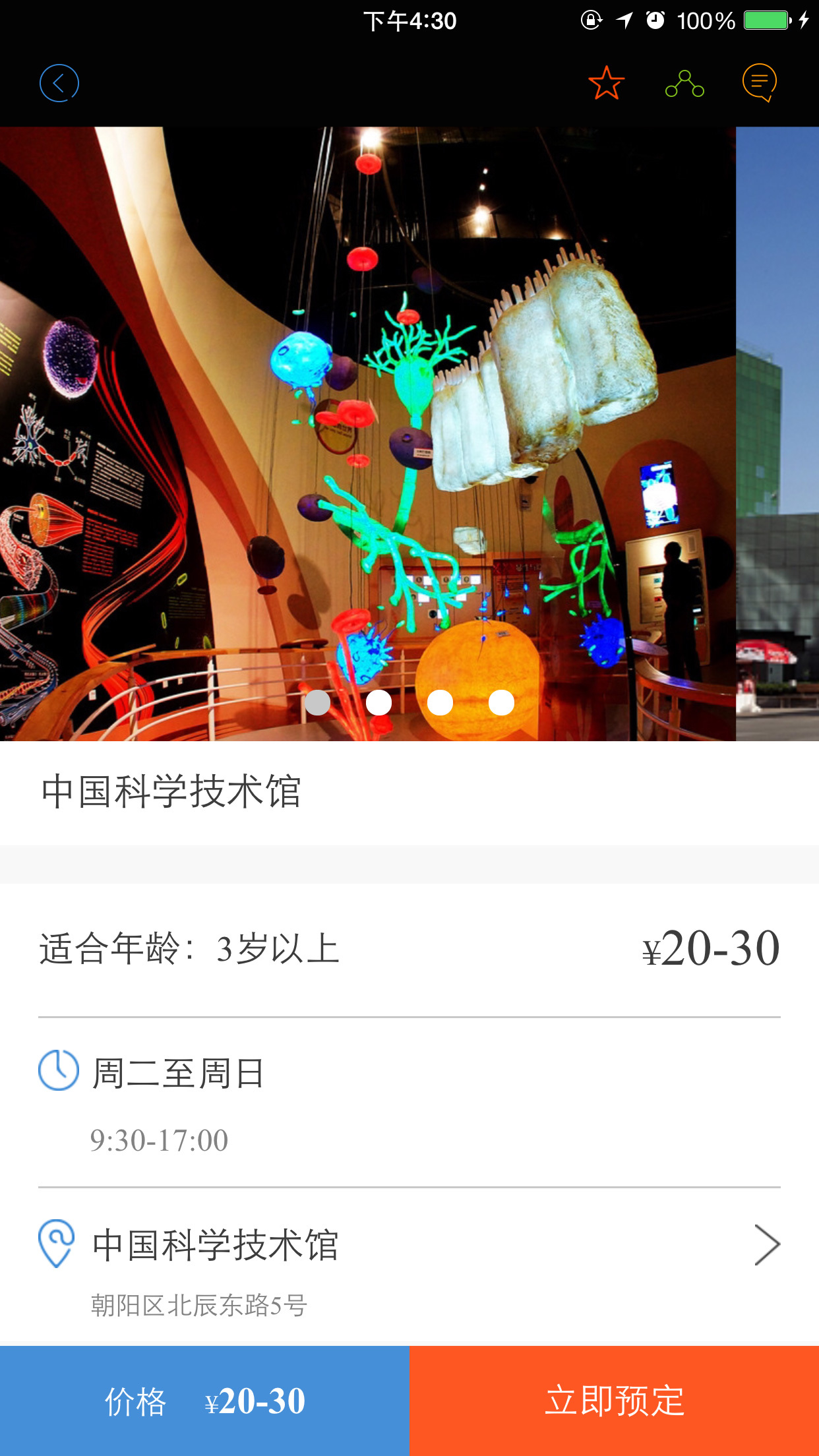長頸鹿 v1.0 安卓版 1