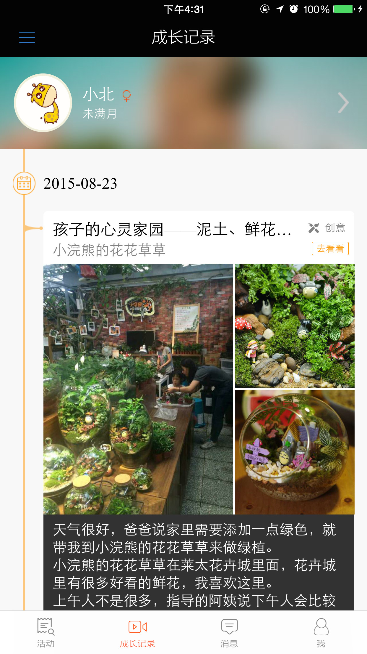 長頸鹿 v1.0 安卓版 2
