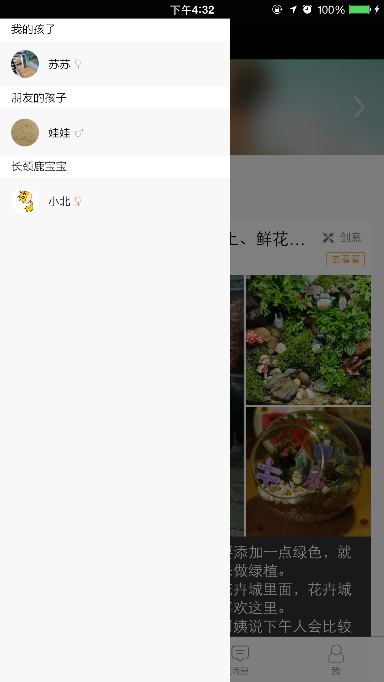 長頸鹿 v1.0 安卓版 3