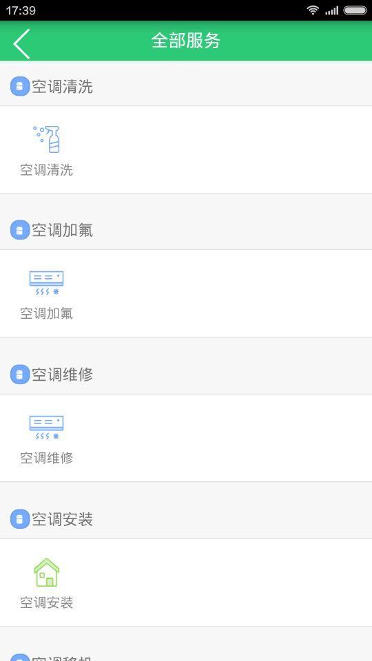 時光倒流(家電維修) v1.0 安卓版 2