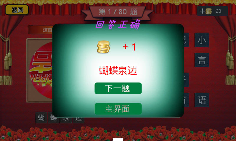 開門大吉瘋狂猜內(nèi)購(gòu)修改版 v1.1.2 安卓無限金幣版_無限提示 2