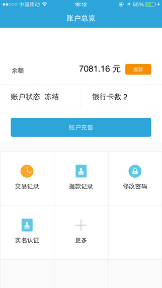 隨行付蘋(píng)果版