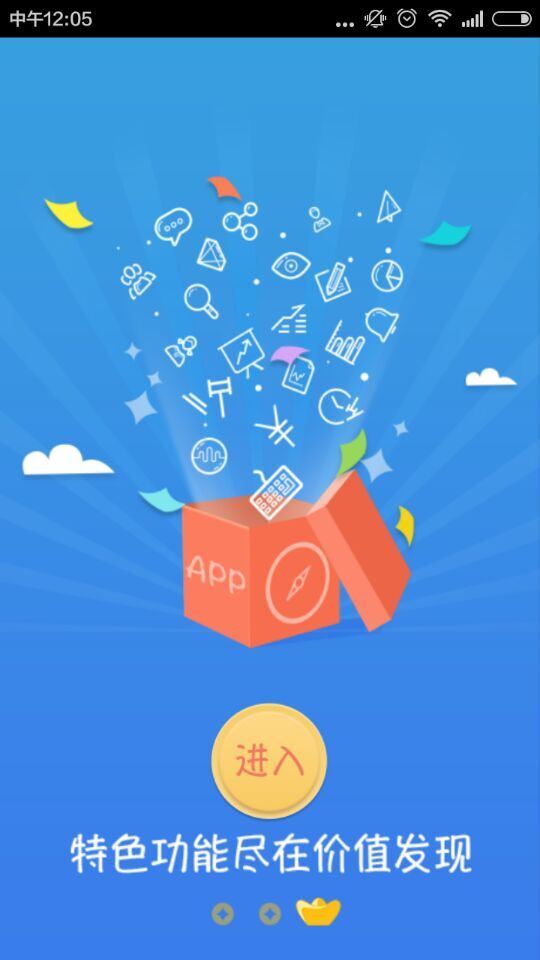 錢眼薦股(理財(cái)資訊) v2.1.2 安卓版 1