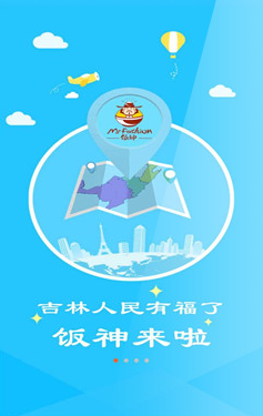 飯神(廚師上門) V1.0 安卓版 0