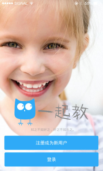 一起教app下載
