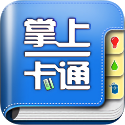 廈門大學(xué)掌上一卡通