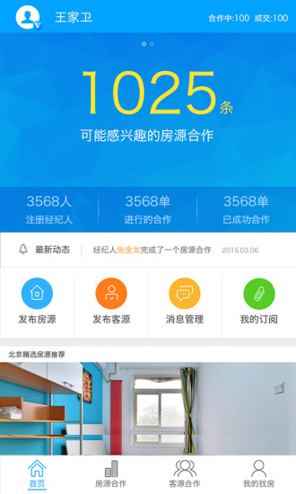 找房網(wǎng)手機(jī)版 v3.2.2 安卓版 2