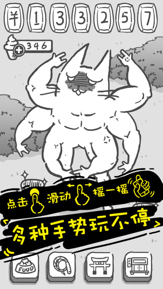 希特喵內(nèi)購(gòu)修改版 v1.8 安卓無(wú)限金幣版 0