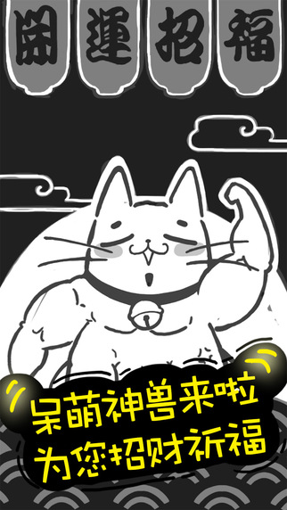 希特喵內(nèi)購(gòu)修改版 v1.8 安卓無(wú)限金幣版 1
