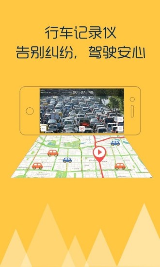 車(chē)托幫iPhone版(避堵神器) v4.0.3 蘋(píng)果手機(jī)版 0