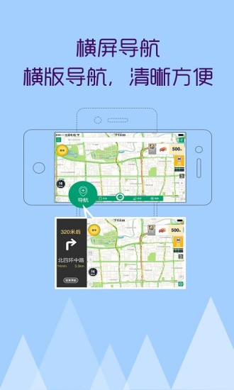 車(chē)托幫iPhone版(避堵神器) v4.0.3 蘋(píng)果手機(jī)版 1