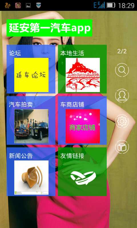 延車(chē)服(汽車(chē)服務(wù)) v1.0 安卓版 1