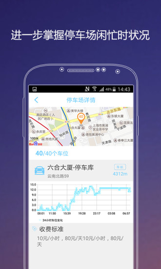 咔咔停車 v1.1 安卓版 2