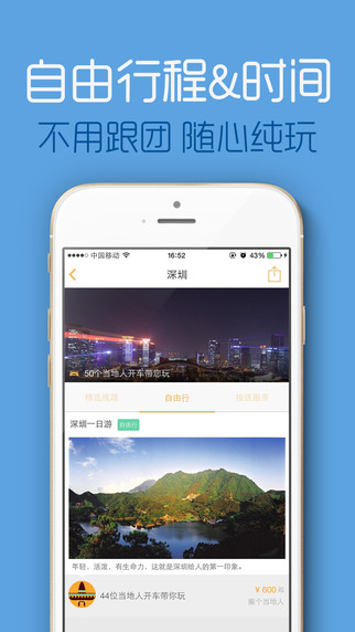 土著游iPhone版1