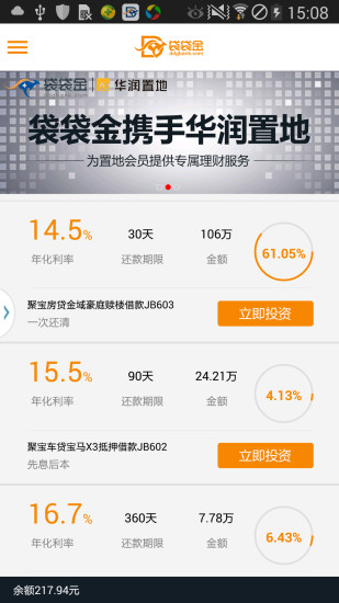 袋袋金iPhone版 v1.3.0 蘋果手機版 0