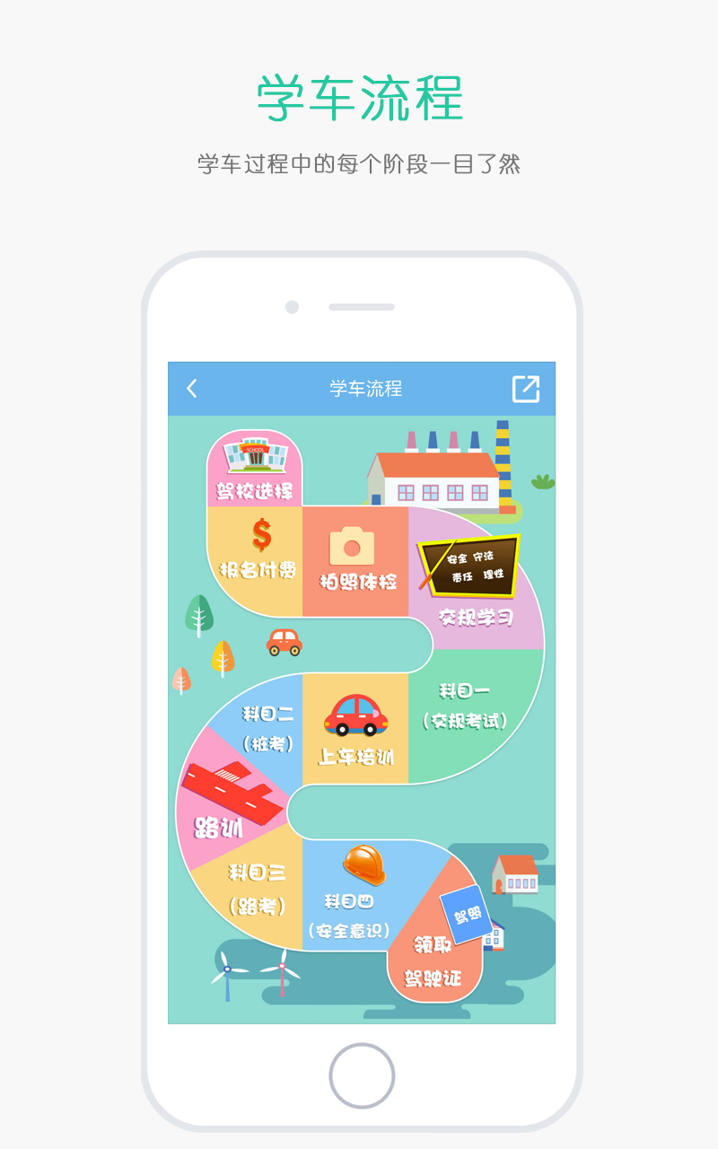 駕考管家 v1.5.3 安卓版 1